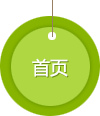 首頁(yè)